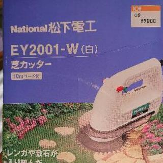 national Panasonic ハンディ芝刈り