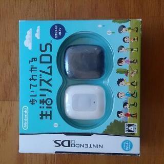 歩いてわかる生活リズムDS(中古)