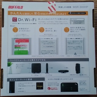 BUFFALO 無線LAN親機　WSR-300HPの画像