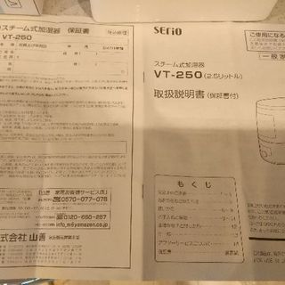 スチーム式加湿器の画像