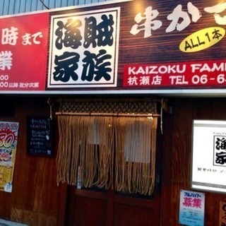 ホールスタッフ、キッチンスタッフ募集！！