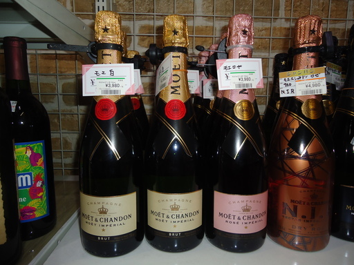 【エコプラス小倉南店】モエ　エ　シャンドン　白　ロゼ　750ml