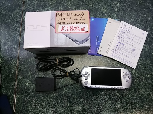 【高く買取るゾウ八幡東 直接引取】PSP　3000型　ミスティックシルバー