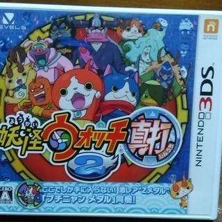 妖怪ウォッチ2真打