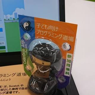 参加費無料のプログラミング道場で学ぼう！！キッズサイエンスプログラマーの画像