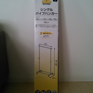 ♪イオン　パイプハンガー　一度使用のみ　幅80ｃｍ×奥行き43ｃｍ×高さ90~152ｃｍ♪の画像
