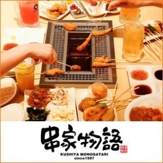 串カツパーティー🐷