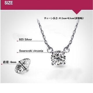 卒園 卒業 入園 入学に　スワロフスキーエレメンツ採用　925シルバーCZダイアモンドネックレス1ct相当の画像