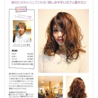 美容師募集！の画像