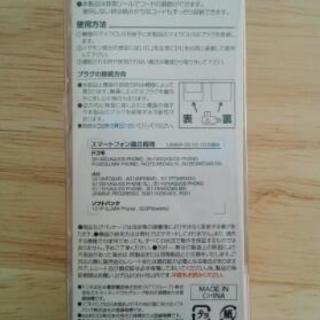 ほぼ新品！microUSB接続イヤフォンの画像
