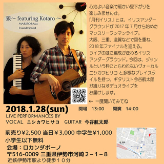 月刊イリスvol.7 　イリスアンダーグラウンド　ライブ　