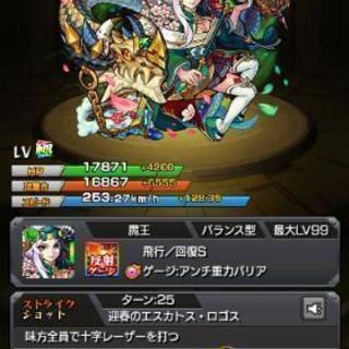 モンスト グループ友達募集中！！
