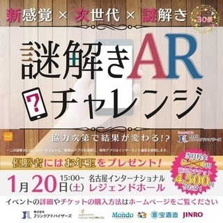 30祭 in名古屋 - 名古屋市