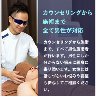 メンズ脱毛サロン／運営スタッフ・幹部候補の画像