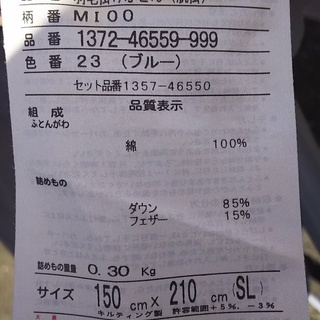 ［西川リビング掛け敷き布団セット］美品⁑リサイクルショップヘルプの画像