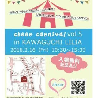 cheer carnival vol.6 in リリア川口