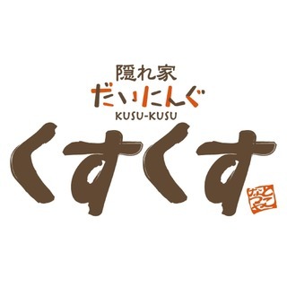 ☆高時給☆岩見沢の人気居酒屋店スタッフ！！～正社員同時募集～