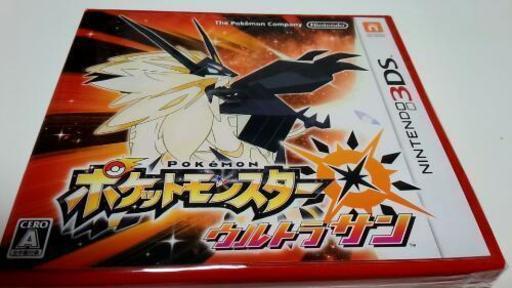 新品未使用ポケモンウルトラサン