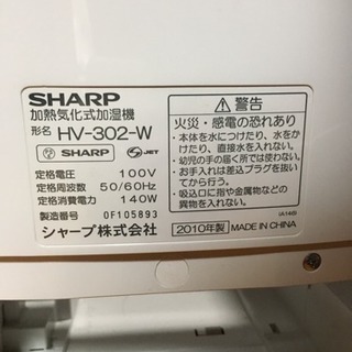 シャープ プラズマクラスタ 加湿器 随時値段下げていきます。の画像