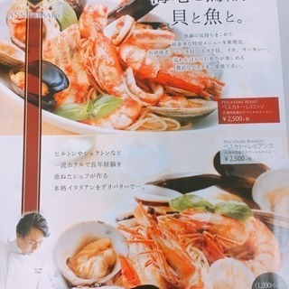 【今週TVで話題になったデリバリー業界からの募集】グルメックス 難波店