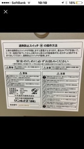 【今月値下げ】遠赤外線暖房ストーブサンルミエ速暖
