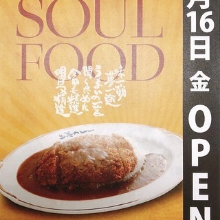 飲食店の正社員募集の画像
