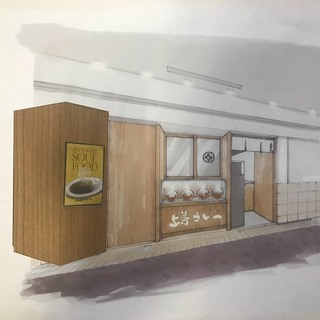 飲食店の正社員募集の画像