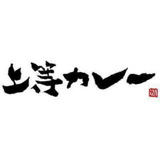飲食店の正社員募集の画像