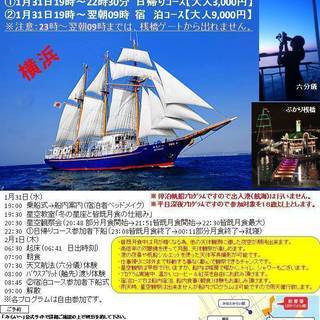 帆船で皆既月食観察会