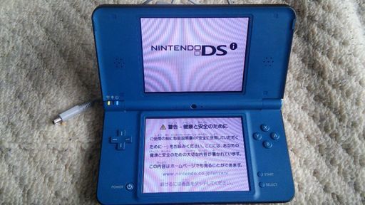 ニンテンドーDSi LL青　中古美品