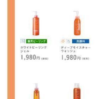 スキンビルの画像