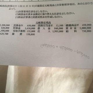 簿記 教えてください