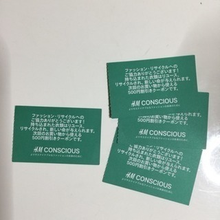 H&Mクーポンお譲りします。