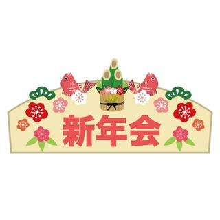 あと2人！[1/28大人のブッ飛びコミュ]食のエネルギーマスター...
