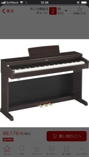 電子ピアノ YAMAHA