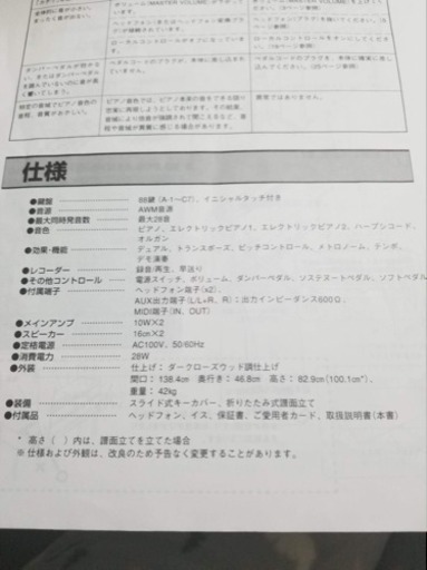 電子ピアノ YAMAHA