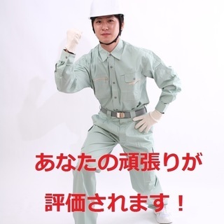 【正社員登用あり】あなたのやる気をカタチに変えてみませんか？？