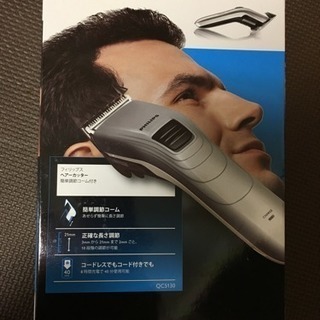 髪剃り