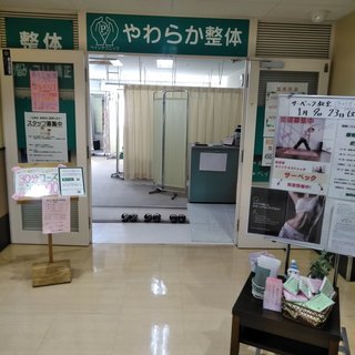 【初心者・シニア 誰にでも出来る健康空手】 整体技法を取入れた空手講座の画像