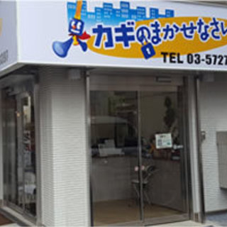 鍵屋技術者　正社員　アルバイト募集