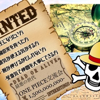 6月13日（水）ONE PIECE交流会～好きな人が集まればそれ...