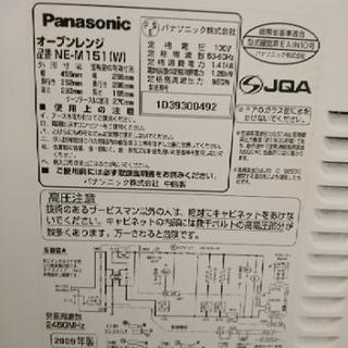 電子レンジ(Panasonic)の画像