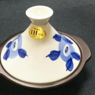 さらに値下げ！タジン鍋  有田焼IH対応