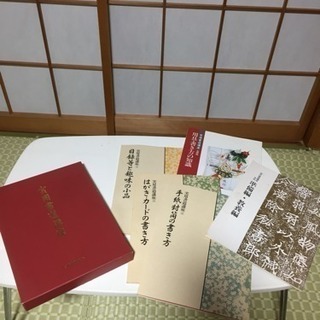 Amazon.co.jp: ユーキャン 日本書道協会 実用書道講座 教材 VHS