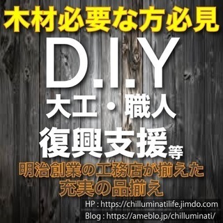 木材(タルキ、根太、板材等)必要な方[運搬も承ります]