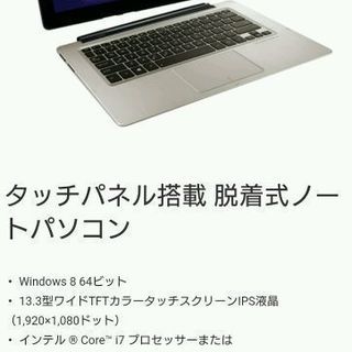 【極美品ですが念のためジャンク品扱い】ASUS TransBook TX300CA-C4006H＊タブレット両用ノートPC＊タブレット