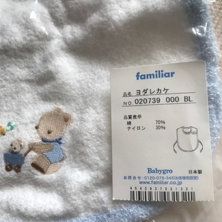 値下げ！新品未使用！ファミリア familia スタイの画像