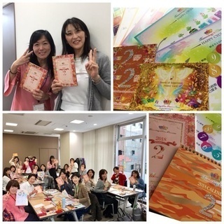 幸運♡引き寄せ習慣が身につくワークショップ（先着順にプレゼントあり）