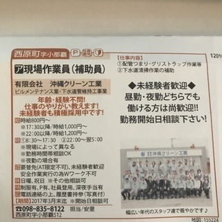 昼間バイト募集