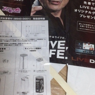 【激レア 新品未使用】(非売品) 矢沢永吉 LiveDAM五角、六角形卓上ポップの画像